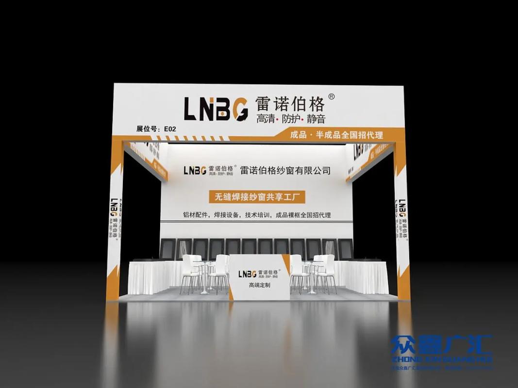 沈阳展会3月28雷诺伯格无缝焊接纱窗共享工厂,展会期间特价十 - 抖音